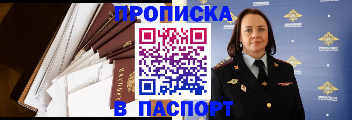 прописка ребенка в Кораблино