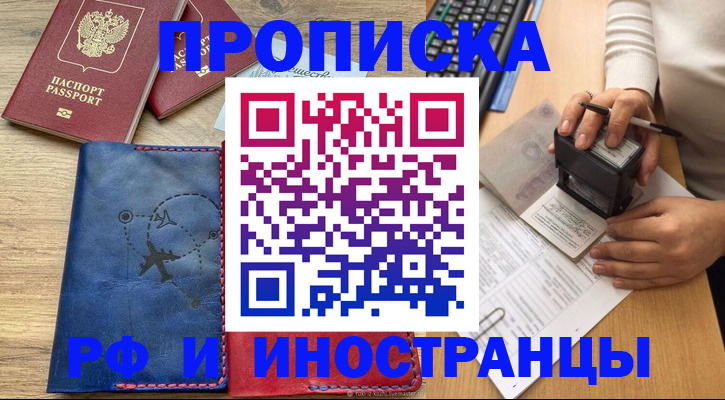 миграционный учет в Кораблино