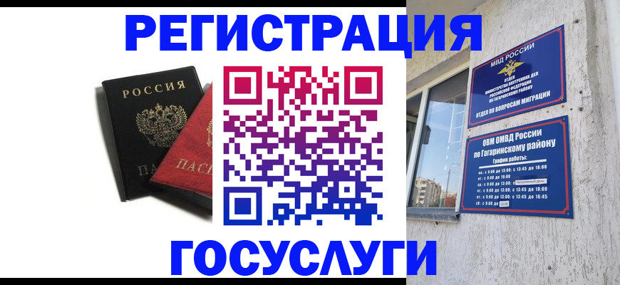 прописка штамп в Кораблино