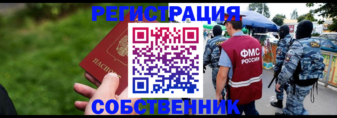 временная регистрация в Кораблино