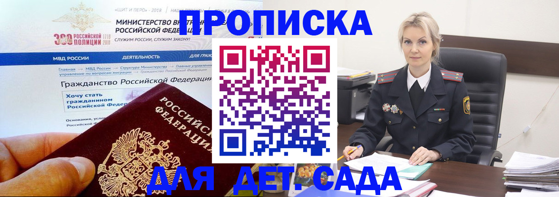 временная регистрация гарантия в Кораблино